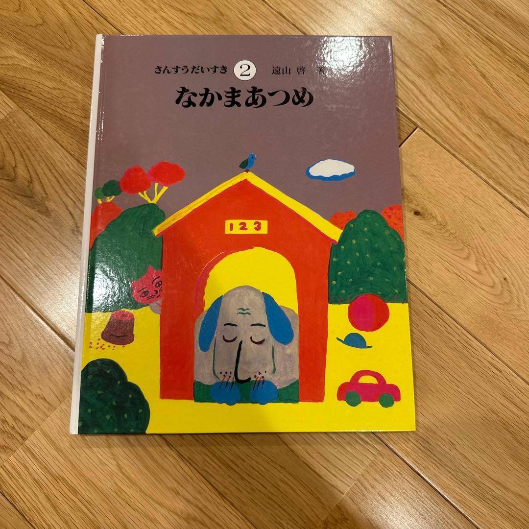 【ほぼ未使用】さんすうだいすき　全10巻セット