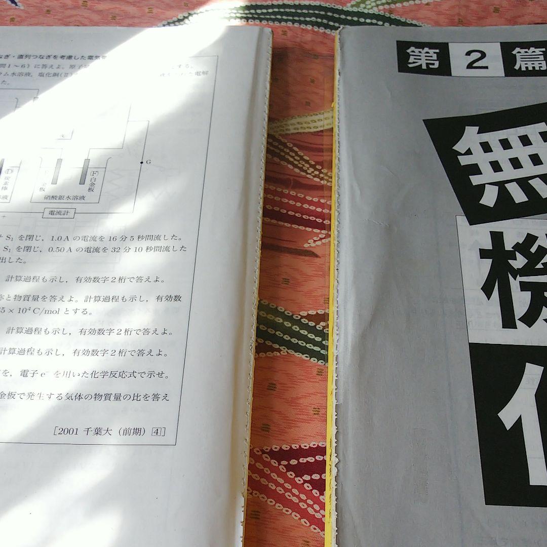 鉄緑会教材もろもろ