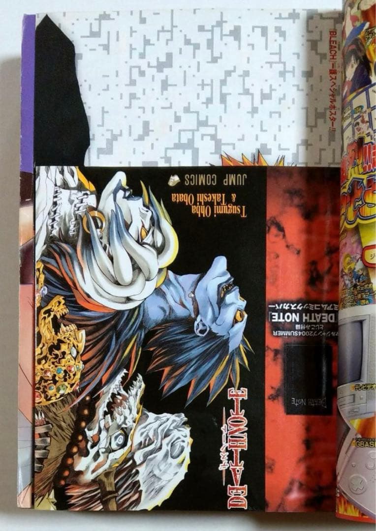 デスノート 付録カバー付 赤マルジャンプ 2004年 SUMMER