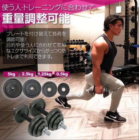 ダンベル 可変式 可変式ダンベル15kg 2個セット 鉄アレイ