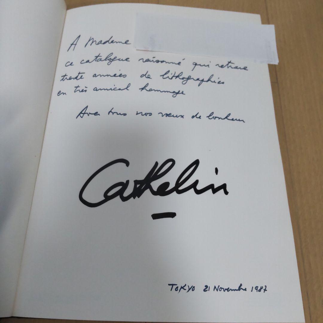 ベルナール　カトラン　画集　 オリジナルリトグラフ３枚と自筆サインあり