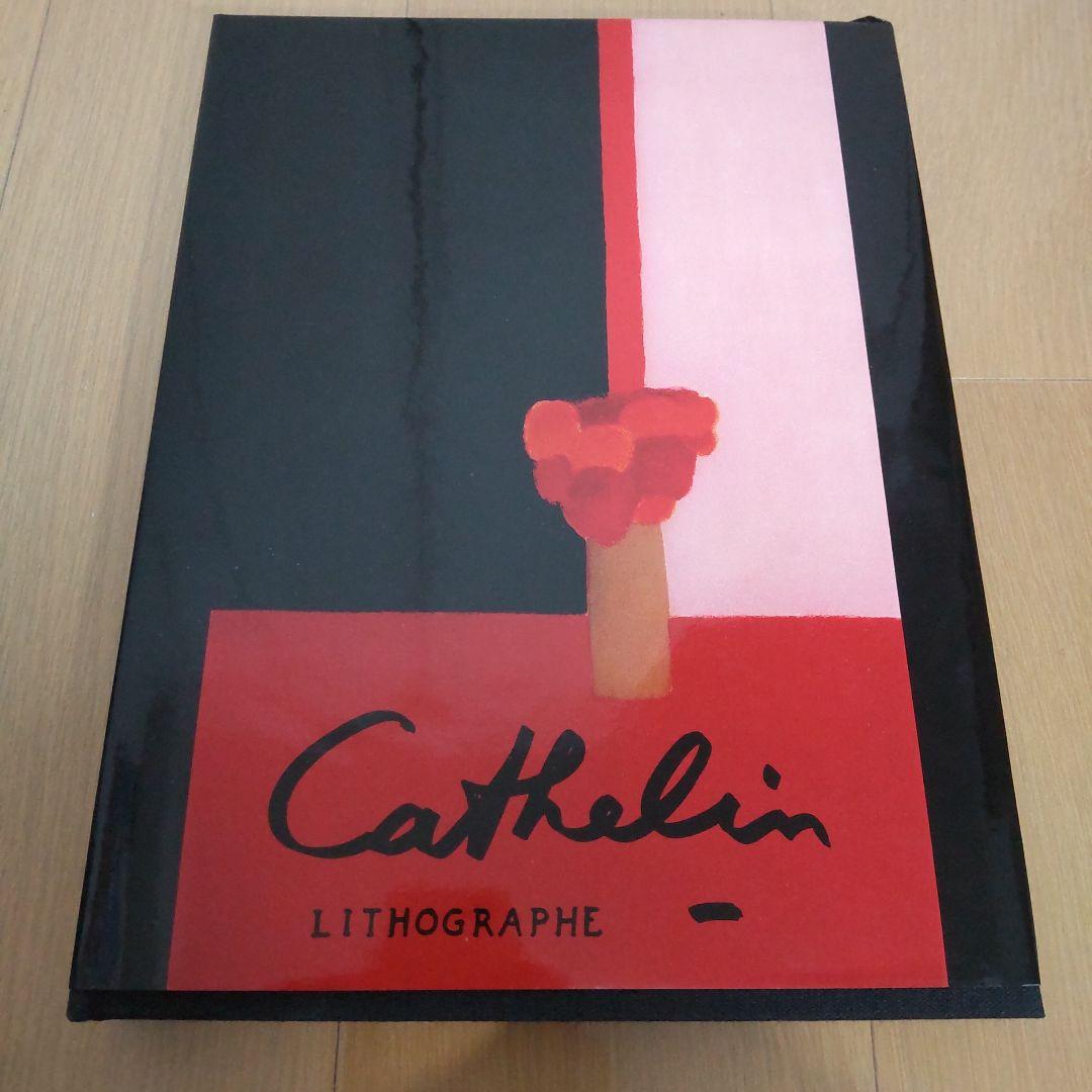ベルナール　カトラン　画集　 オリジナルリトグラフ３枚と自筆サインあり