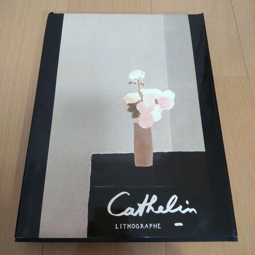 ベルナール　カトラン　画集　 オリジナルリトグラフ３枚と自筆サインあり