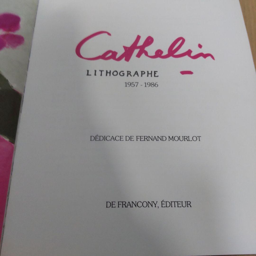 ベルナール　カトラン　画集　 オリジナルリトグラフ３枚と自筆サインあり