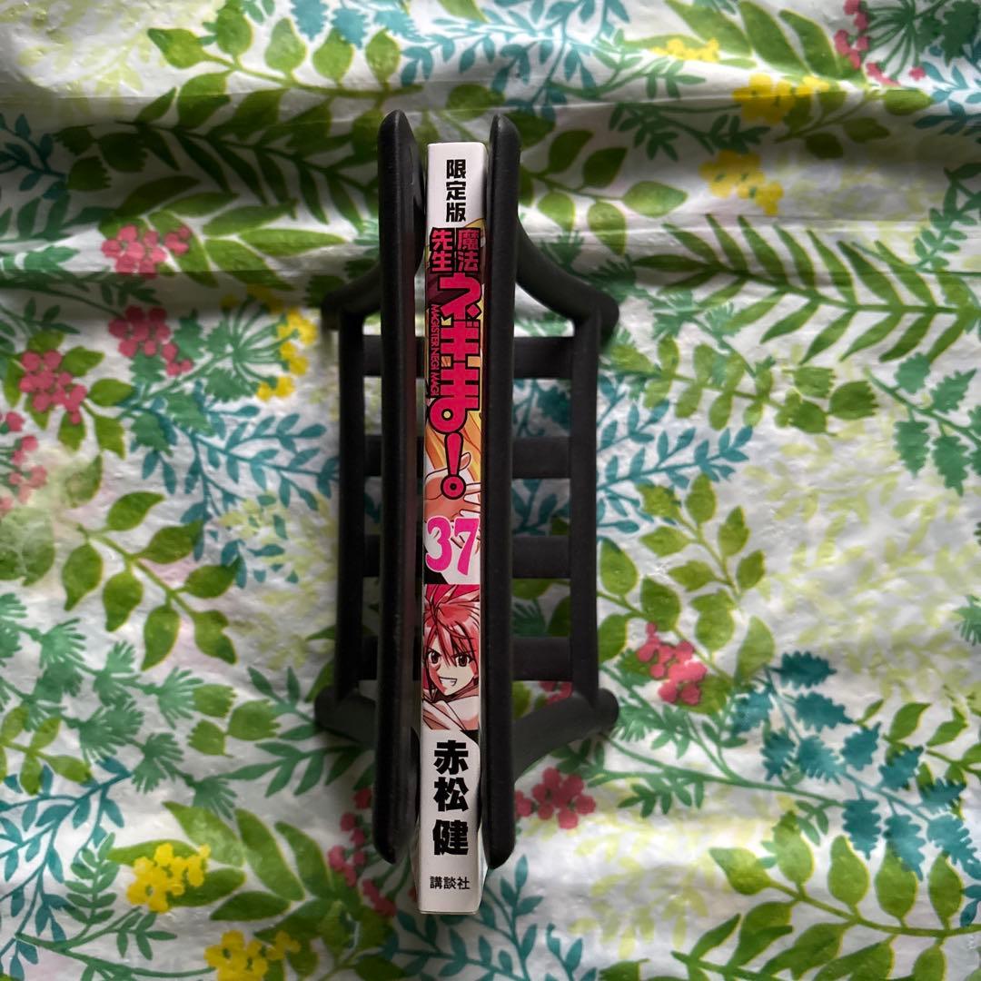 【旧版・絶版・特典未開封品】DVD付き初回限定版 魔法先生ネギま! 37