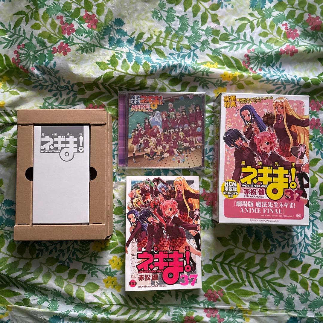 【旧版・絶版・特典未開封品】DVD付き初回限定版 魔法先生ネギま! 37