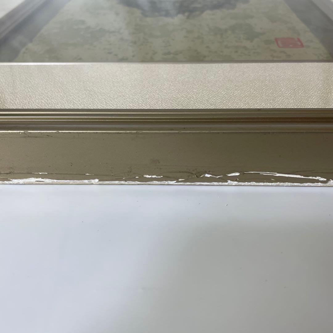 希少 画家 下村良之介 木版画 版画 梟 芸艸堂