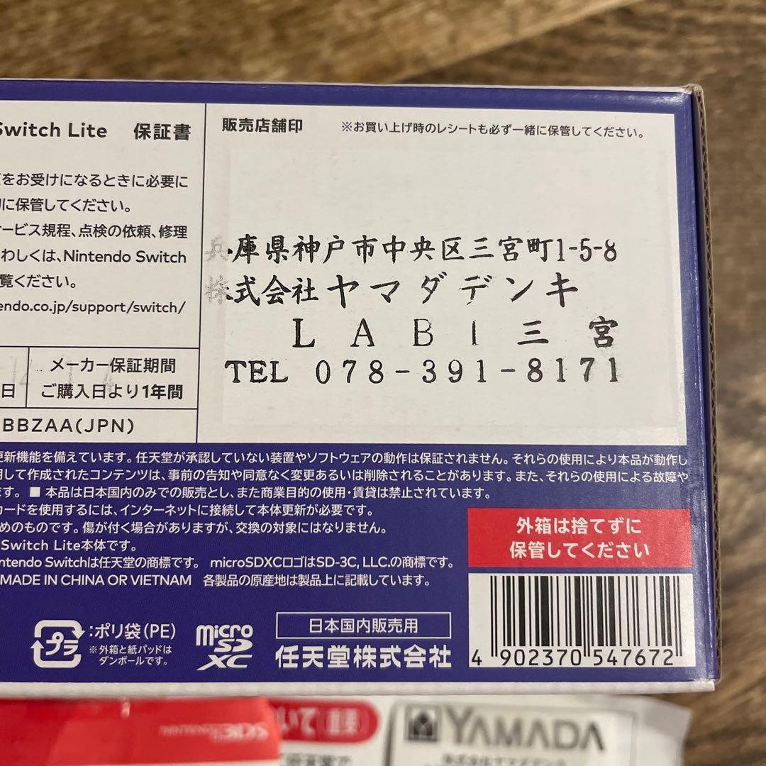 Nintendo Switch Lite 本体　ブルー 新品未使用