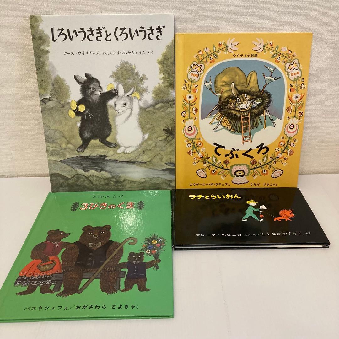 福音館　絵本まとめ売り　20冊　ぐりとぐら　おふろだいすき　林明子　てぶくろ