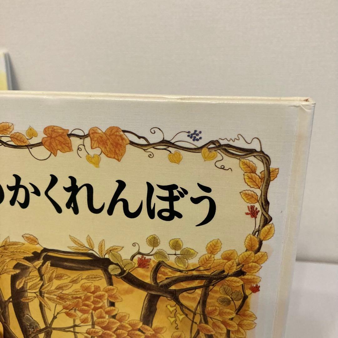 福音館　絵本まとめ売り　20冊　ぐりとぐら　おふろだいすき　林明子　てぶくろ