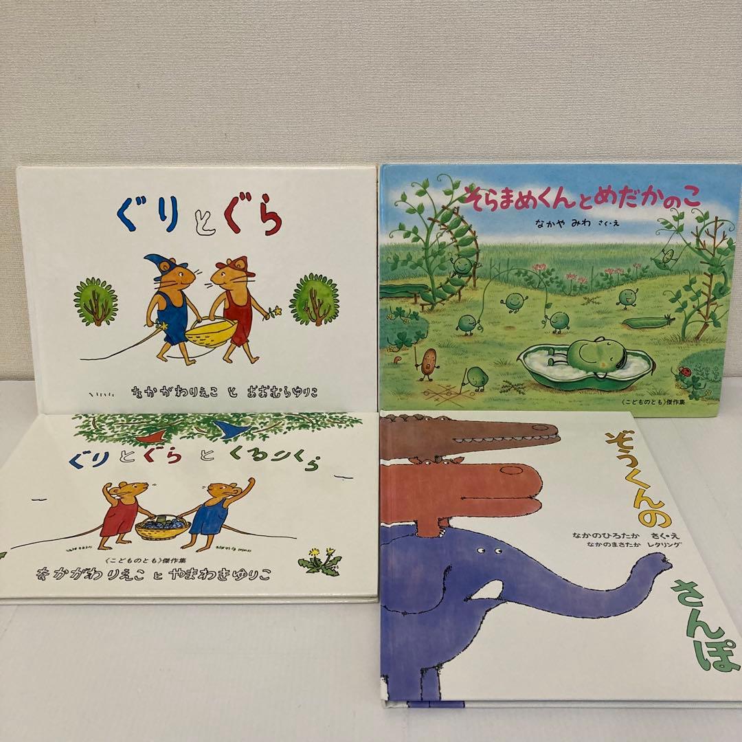 福音館　絵本まとめ売り　20冊　ぐりとぐら　おふろだいすき　林明子　てぶくろ