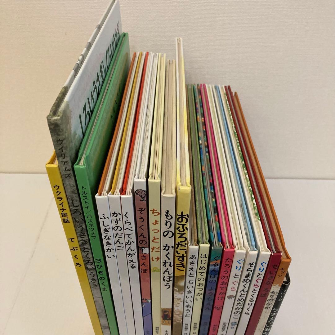 福音館　絵本まとめ売り　20冊　ぐりとぐら　おふろだいすき　林明子　てぶくろ