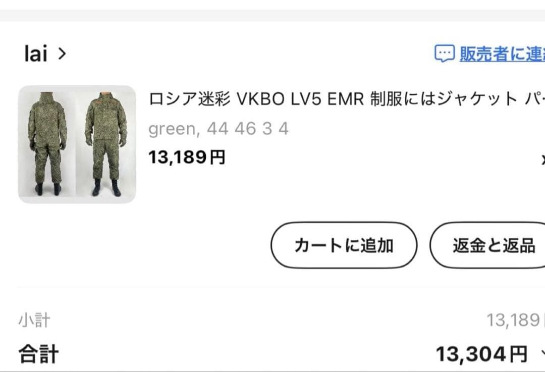 ロシア軍 VKBO レイヤー5上下 キャップセット デジタルフローラ レプリカ品