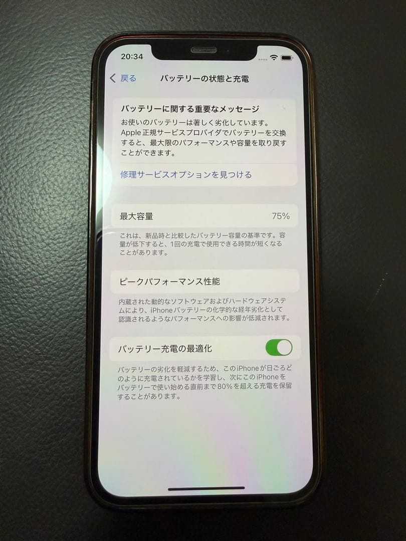 Apple iPhone 12 proパシフィックブルー