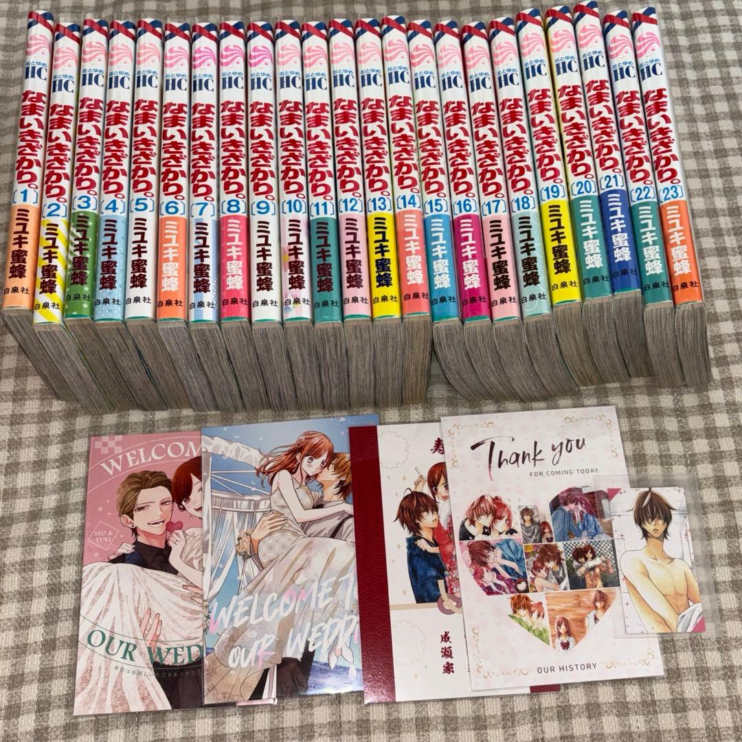 なまいきざかり。 1〜23巻 全巻 セット まとめ売り ポストカード 付録 特典