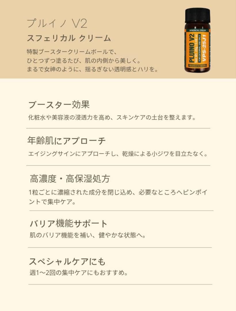 【韓国正規品】VQM PLUINO V2 プルイノ V2