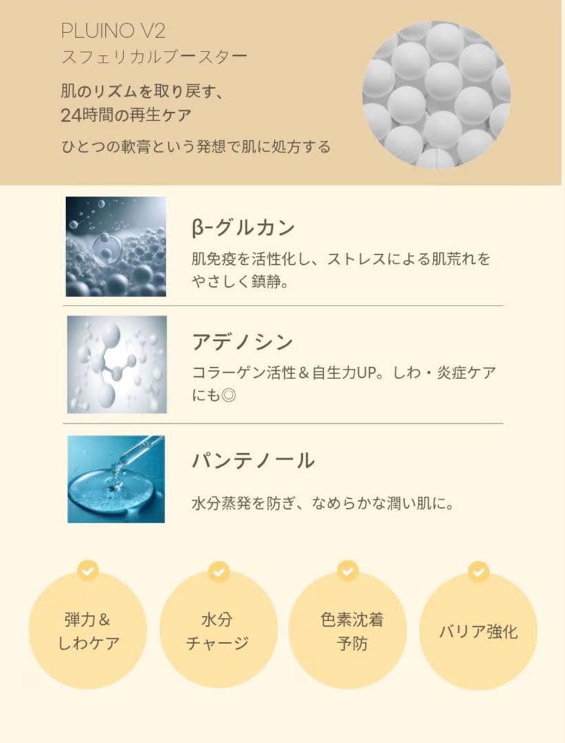 【韓国正規品】VQM PLUINO V2 プルイノ V2