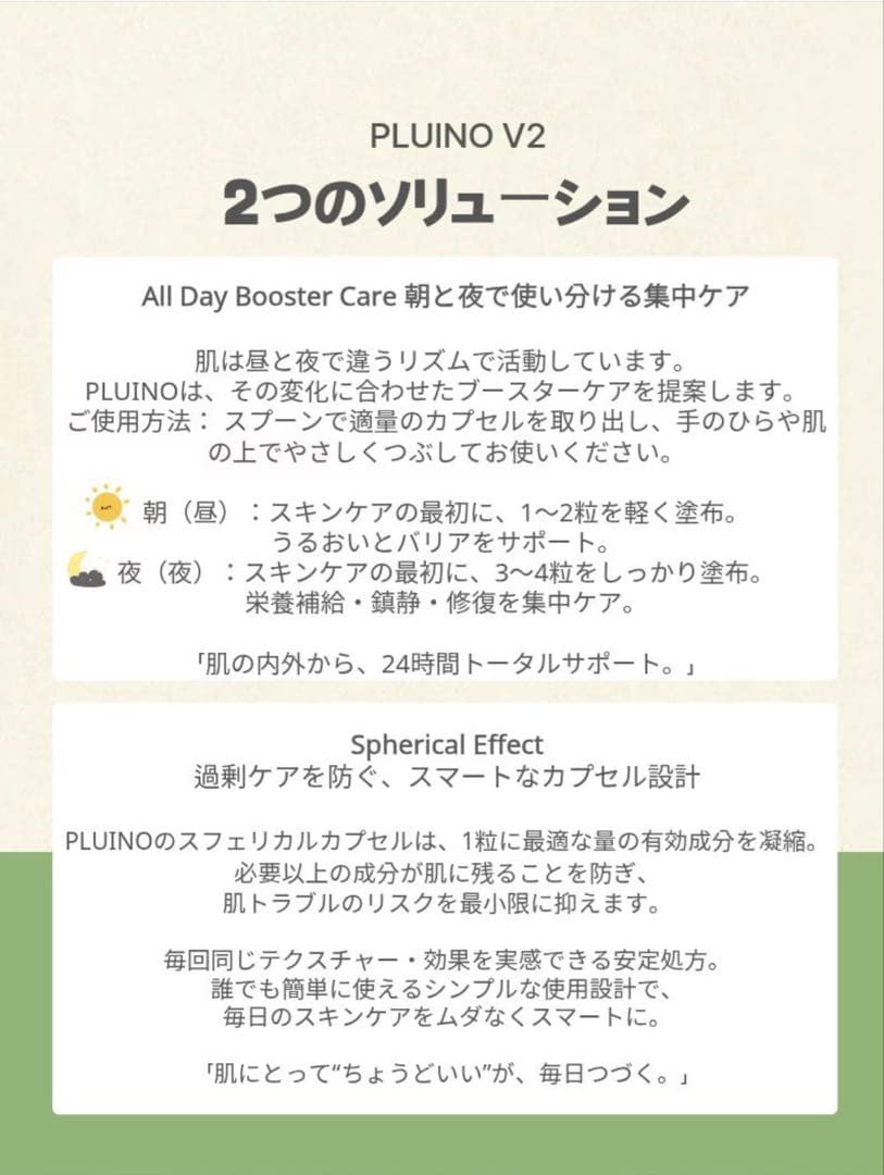 【韓国正規品】VQM PLUINO V2 プルイノ V2