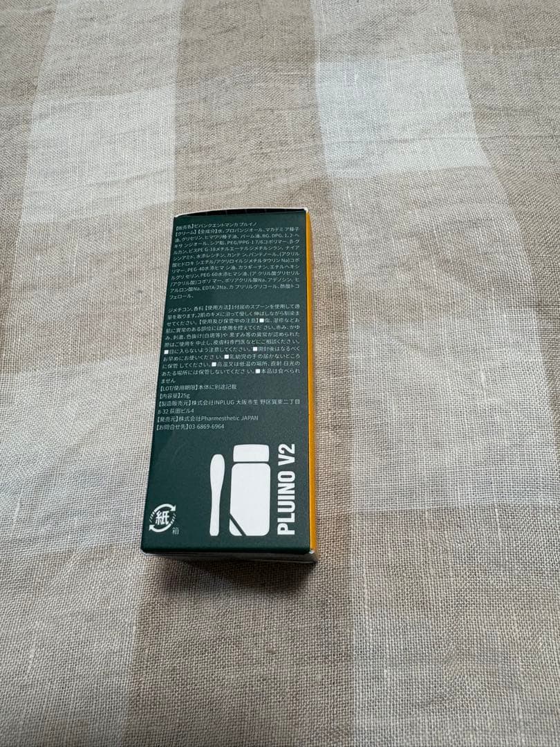 【韓国正規品】VQM PLUINO V2 プルイノ V2