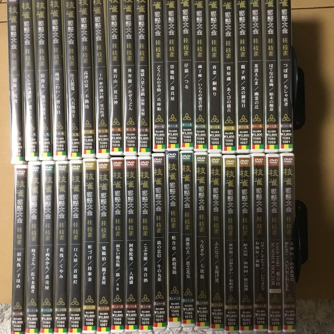 桂枝雀　落語大全　全四十巻