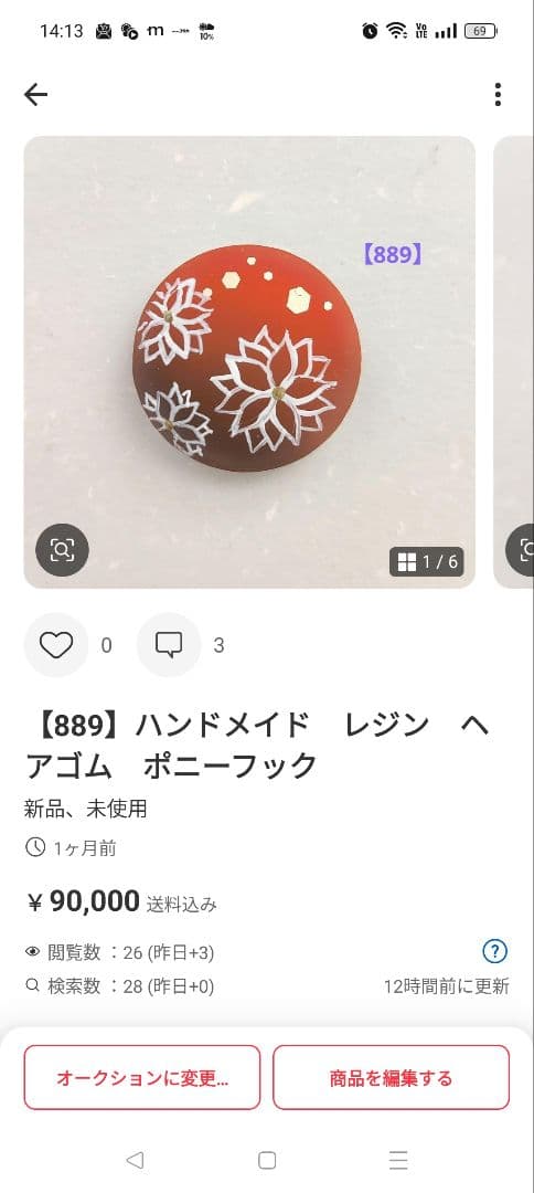 2025.10-10　オーダーページ