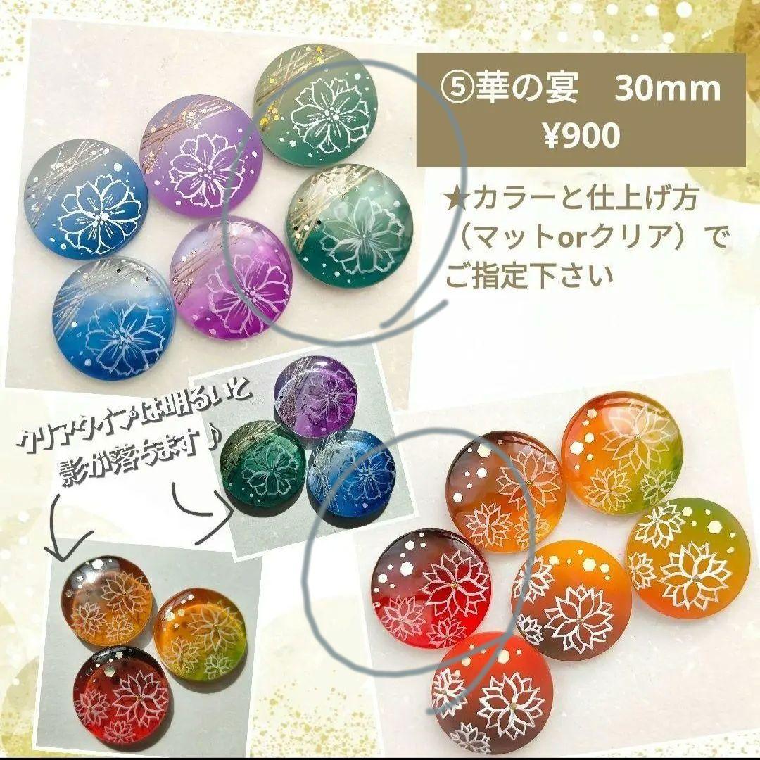 2025.10-10　オーダーページ