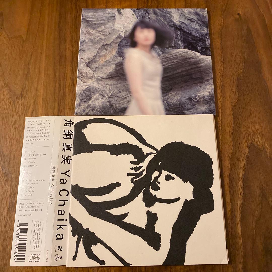 角銅真実　CD 2枚セット