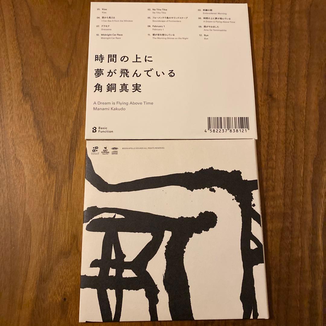 角銅真実　CD 2枚セット