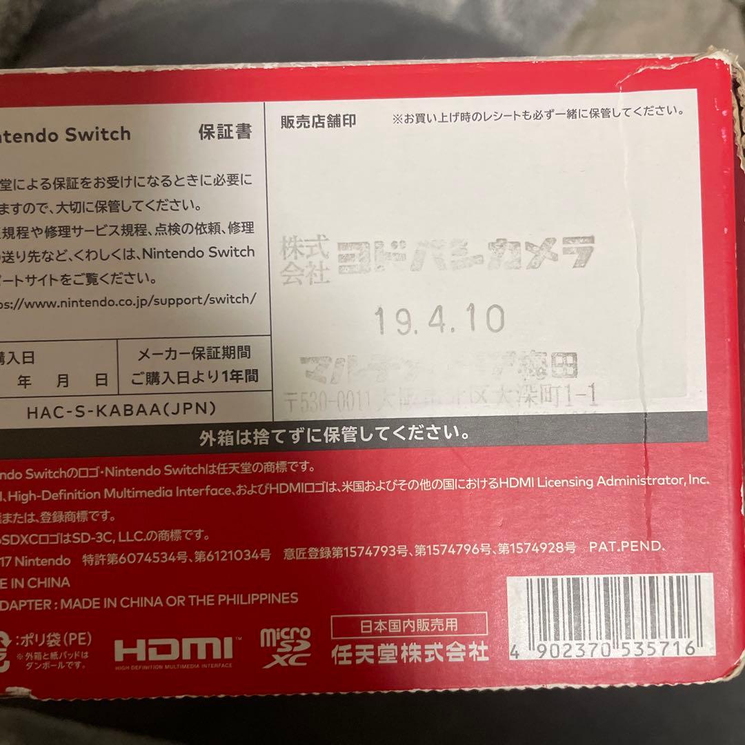 【美品】Nintendo Switch ネオンブルー/レッド本体旧モデル欠品無し