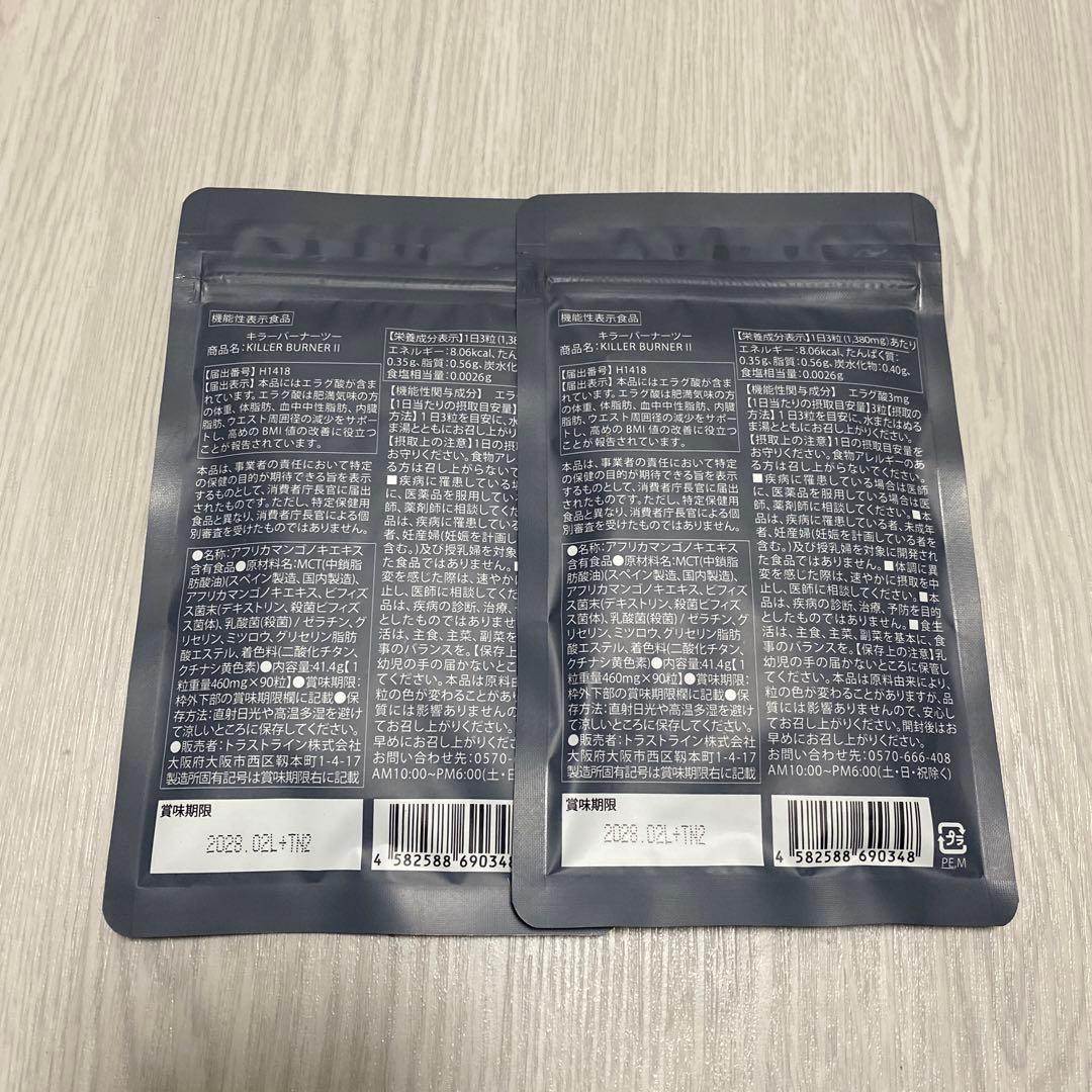 KILLER BURNER II KODA KUMI 90粒入り 2ヶ月分
