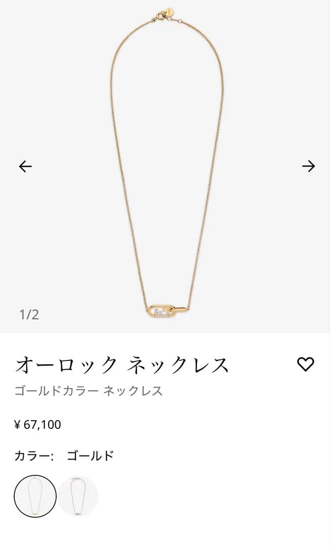 FENDI オーロックネックレス