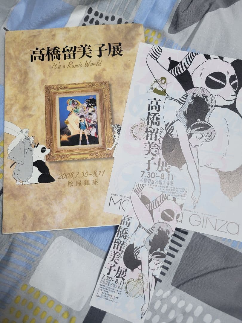 高橋留美子展 原画集　アートブック　図録 おまけ付き