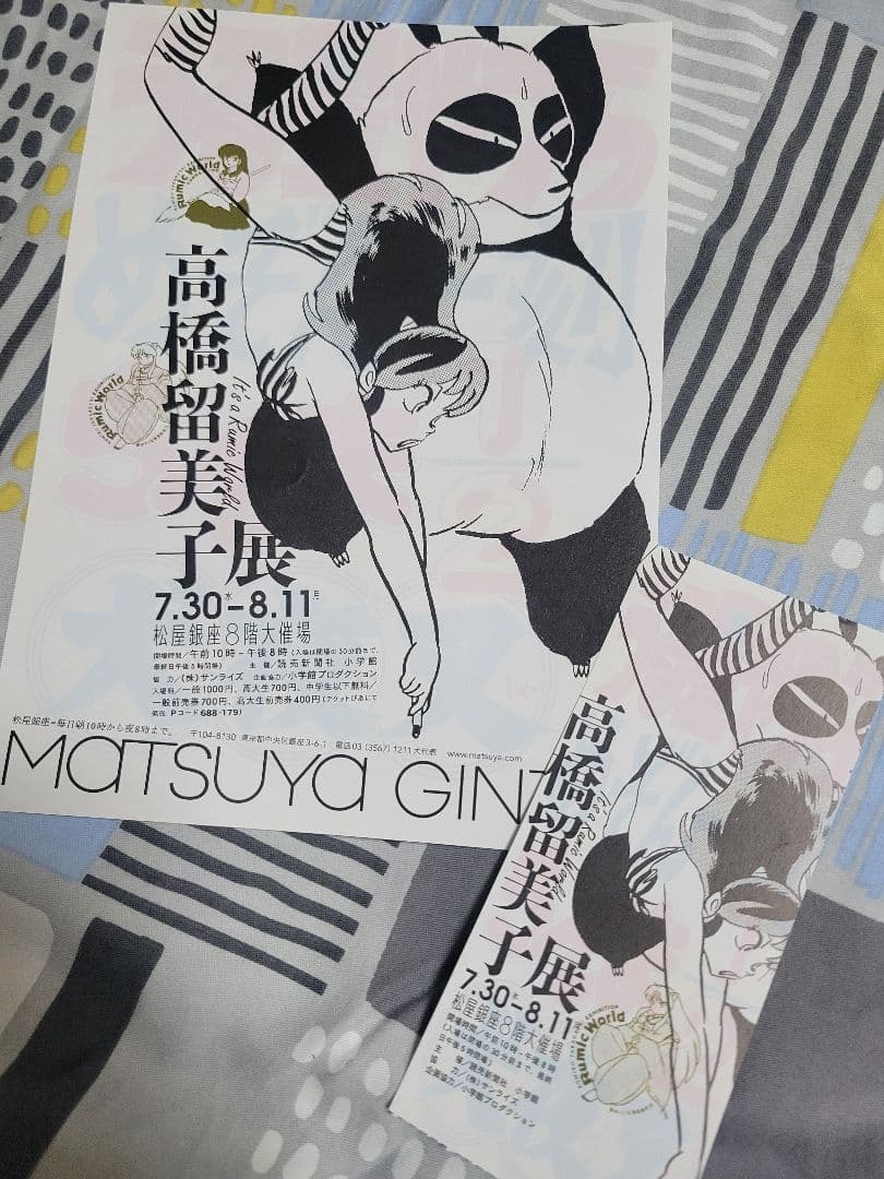 高橋留美子展 原画集　アートブック　図録 おまけ付き