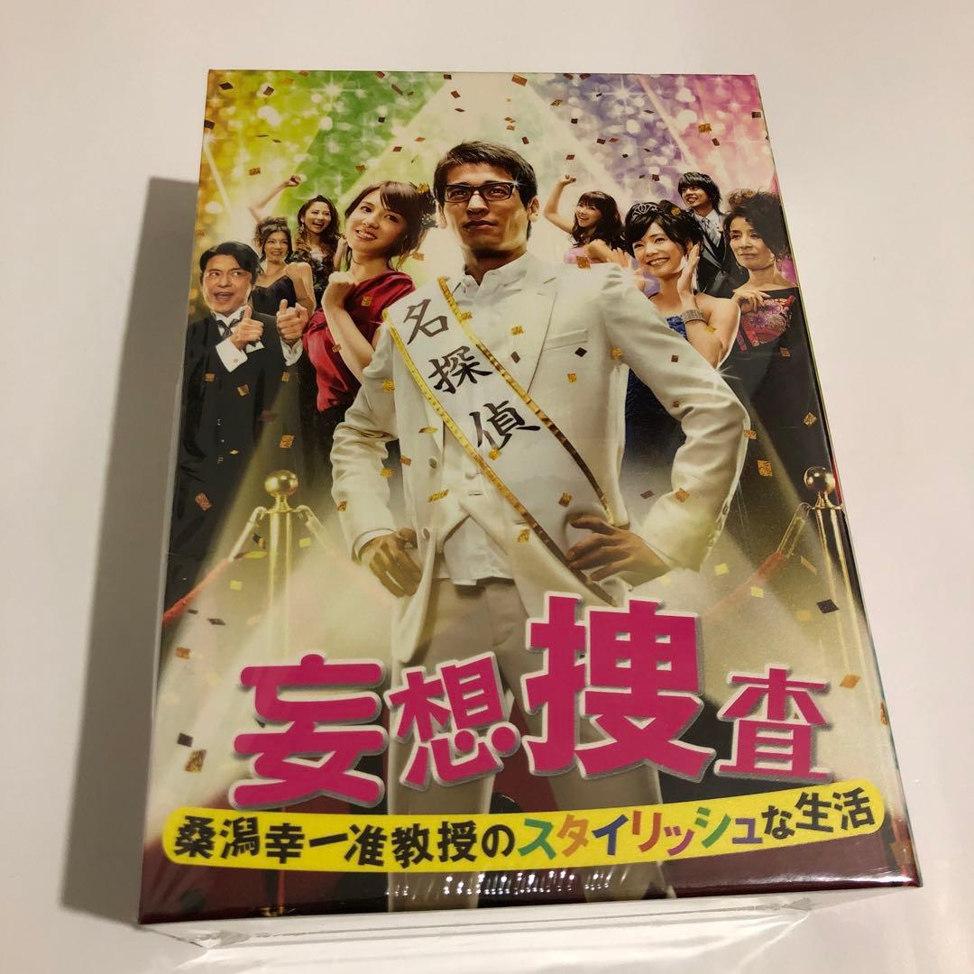 妄想捜査〜桑潟幸一准教授のスタイリッシュな生活 DVD BOX