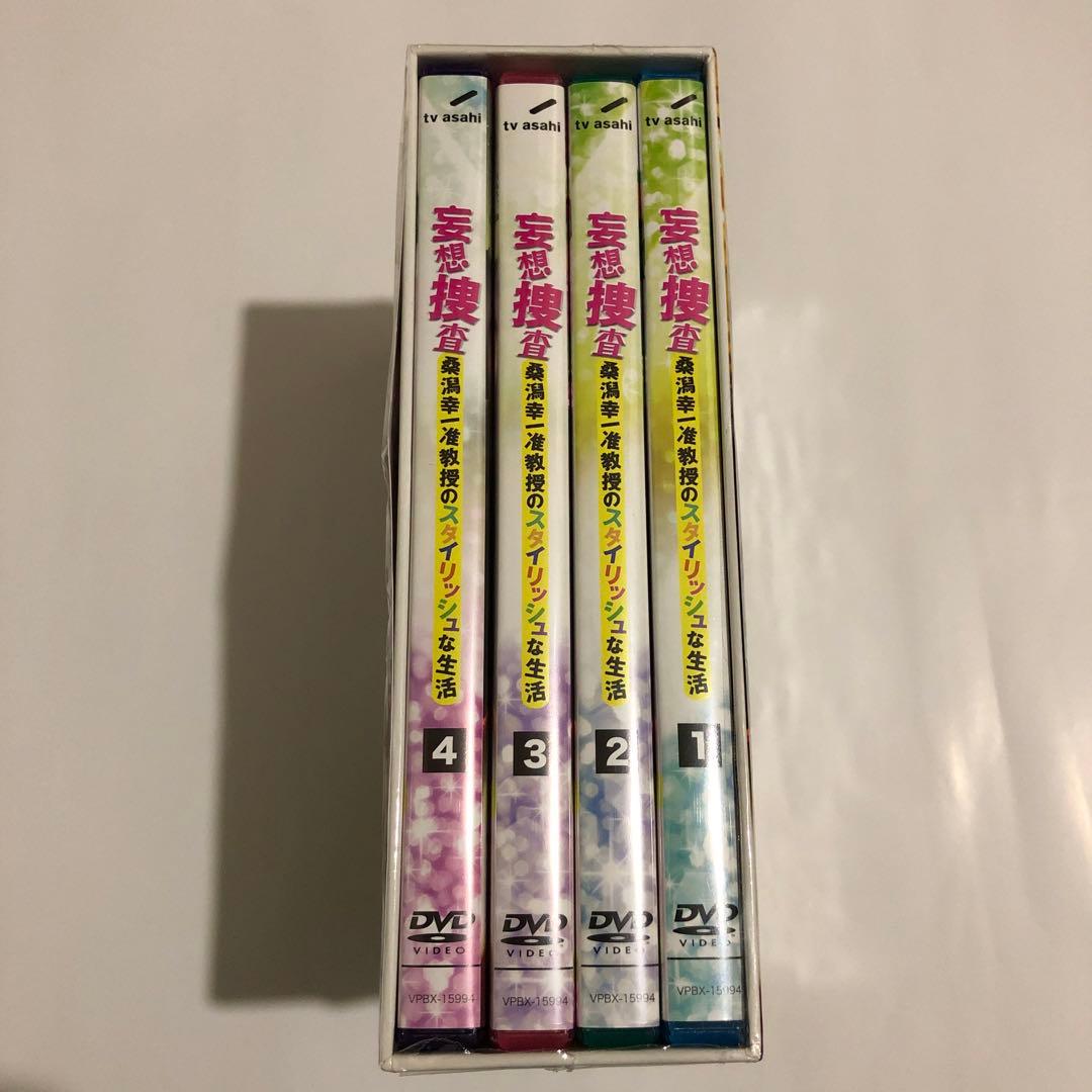 妄想捜査〜桑潟幸一准教授のスタイリッシュな生活 DVD BOX