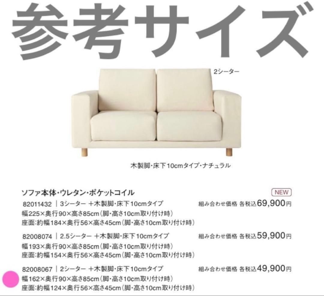 無印良品 2シーター用ソファカバー ブラウン　新品未使用未開封　２人　無印