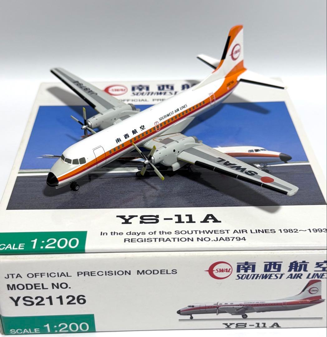 JTA商事 1/200 YS-11A 南西航空 JA8794 YS21126