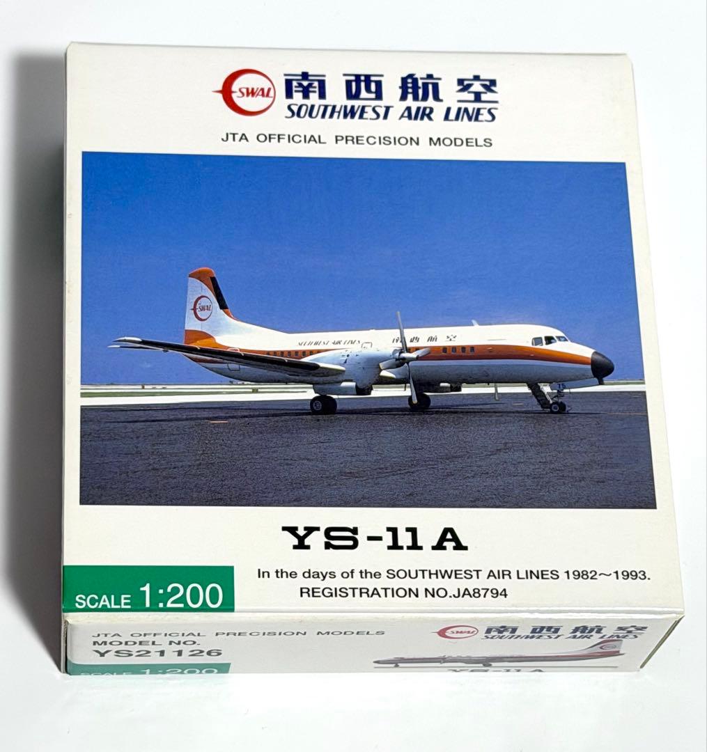 JTA商事 1/200 YS-11A 南西航空 JA8794 YS21126
