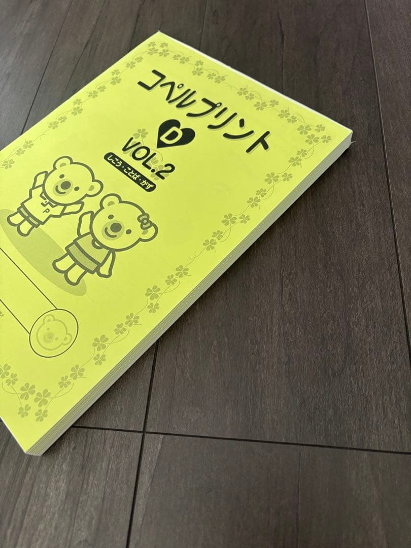 【専用】おまとめ分です。コペルプリント BCD コペルワーク4才〜6才