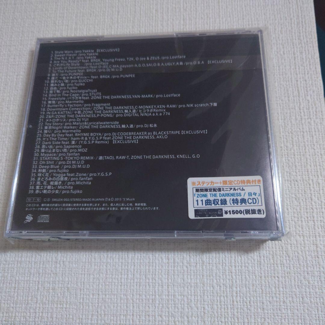 邦楽 ZONE THE DARKNESS / CREATION DJ TATSUKI