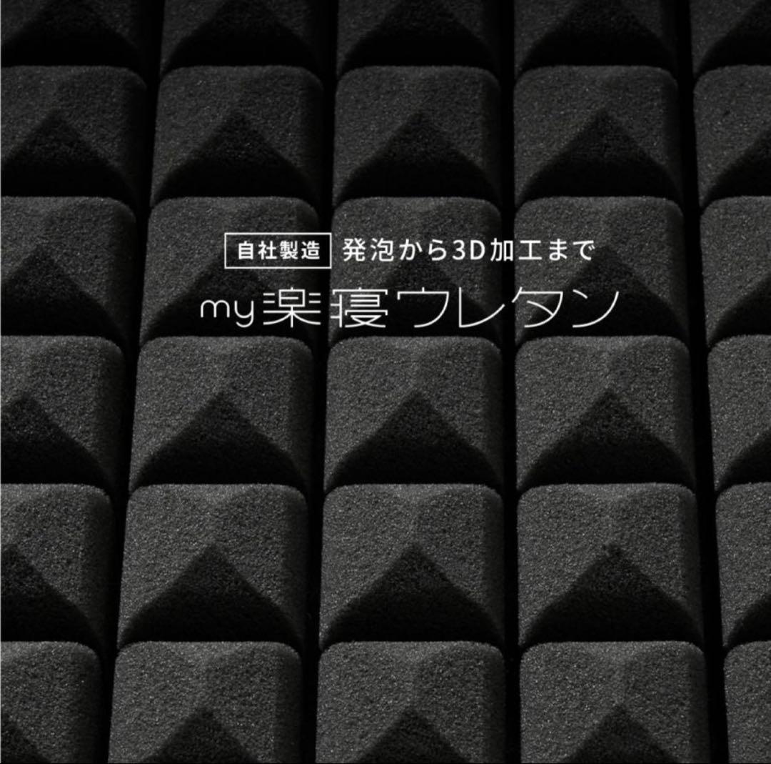 【美品】マイ枕 マットレス シングル