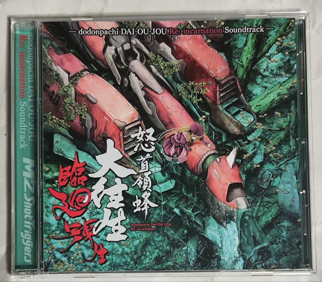 n*u様 Switch 怒首領蜂大往生 臨廻転生 限定版　動作確認済み