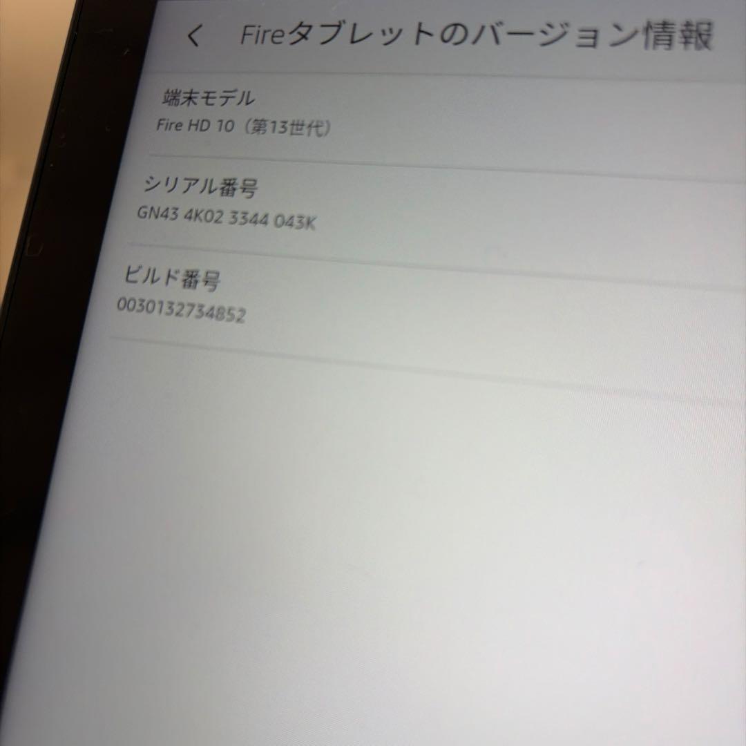 Amazon Fire HD 10 第13世代 本体 +ケース付き