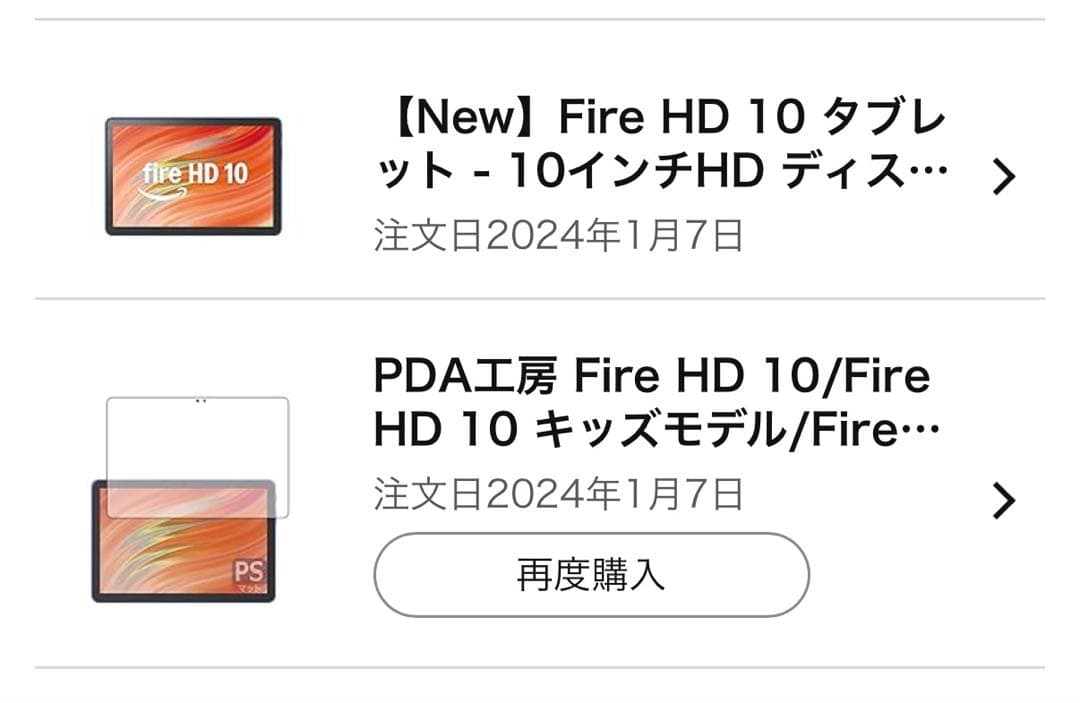 Amazon Fire HD 10 第13世代 本体 +ケース付き