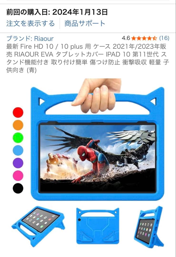 Amazon Fire HD 10 第13世代 本体 +ケース付き
