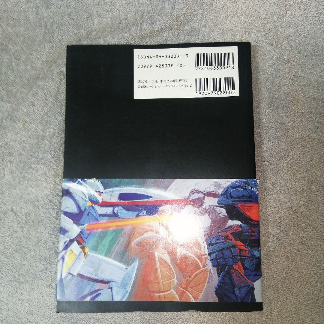 カフェラテミード・ガンダム