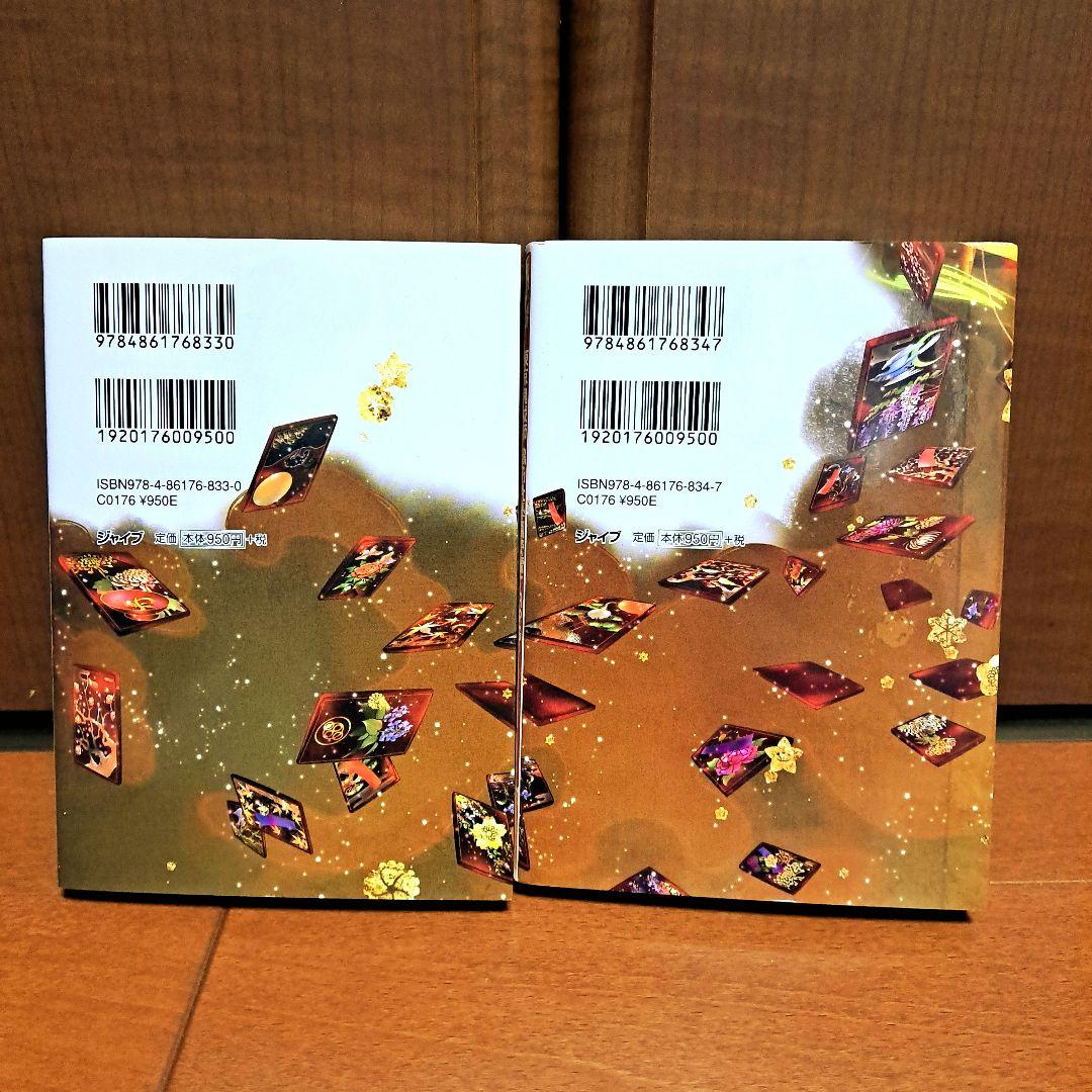 東京鬼祓師鴉乃杜學園奇譚TRPGルールブック 基本編&上級編セット