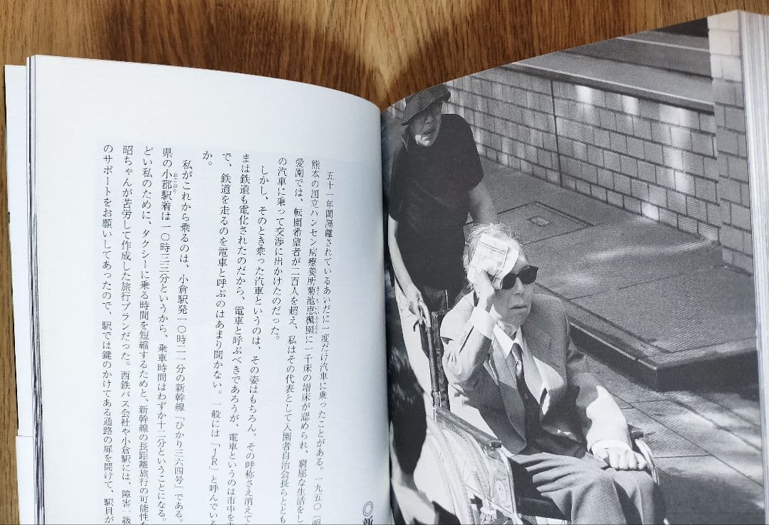 ハンセン病療養所から50年目の社会へ