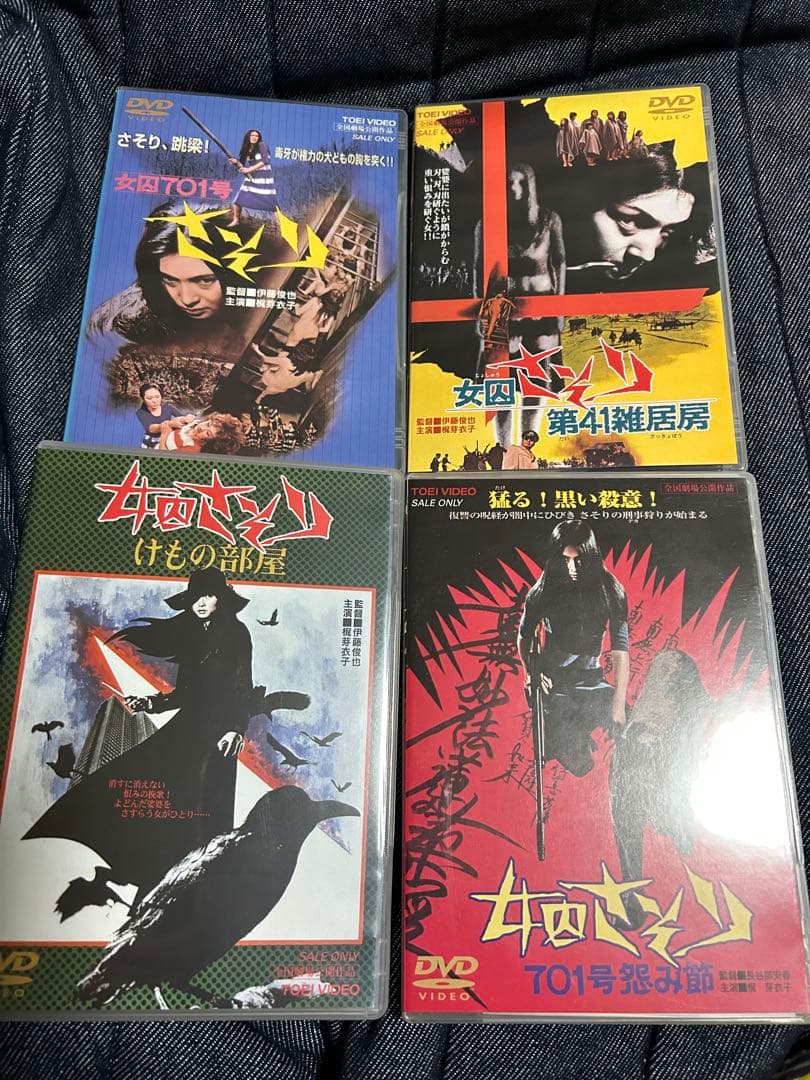 DVD女囚さそり　梶芽衣子4巻セット　タランティーノ関連