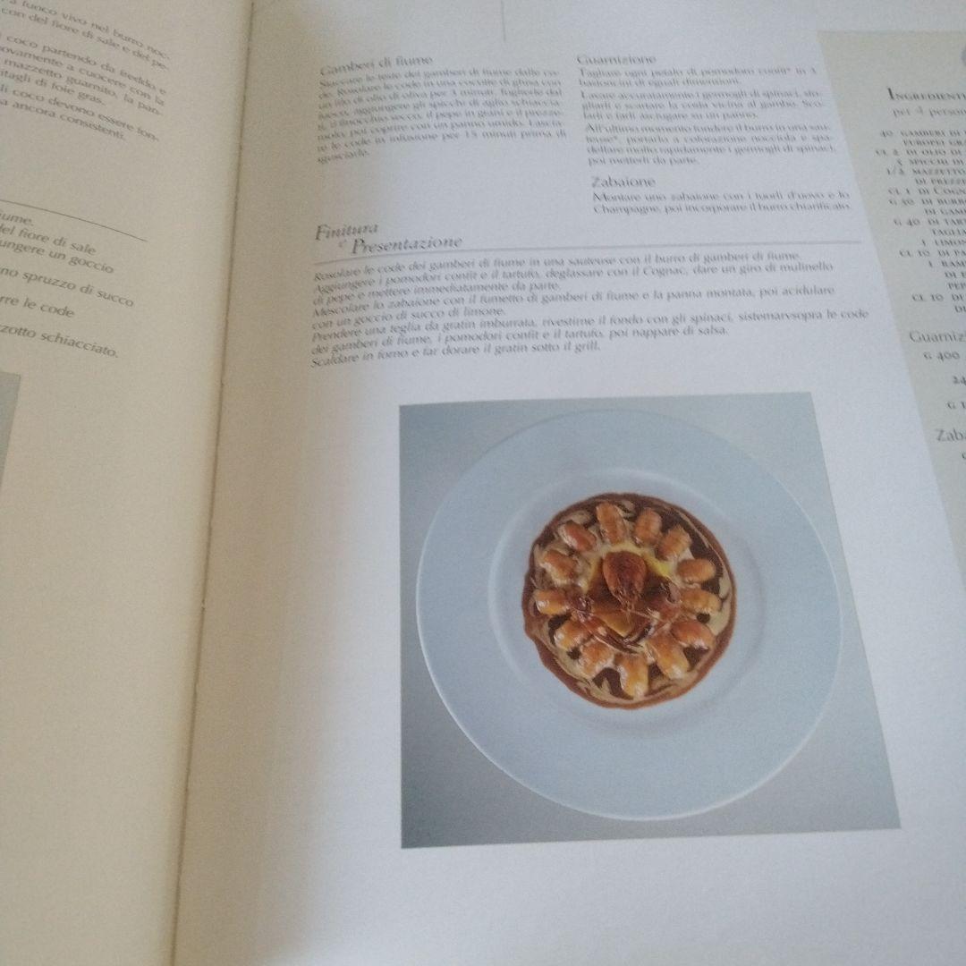 アランデュカスのレシピ本